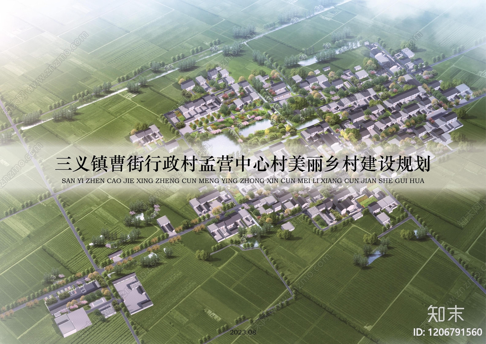 现代新中式美丽乡村规划下载【ID:1206791560】