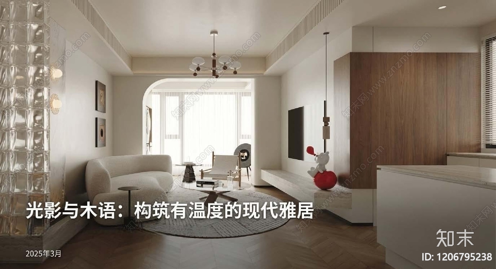 现代样板间下载【ID:1206795238】