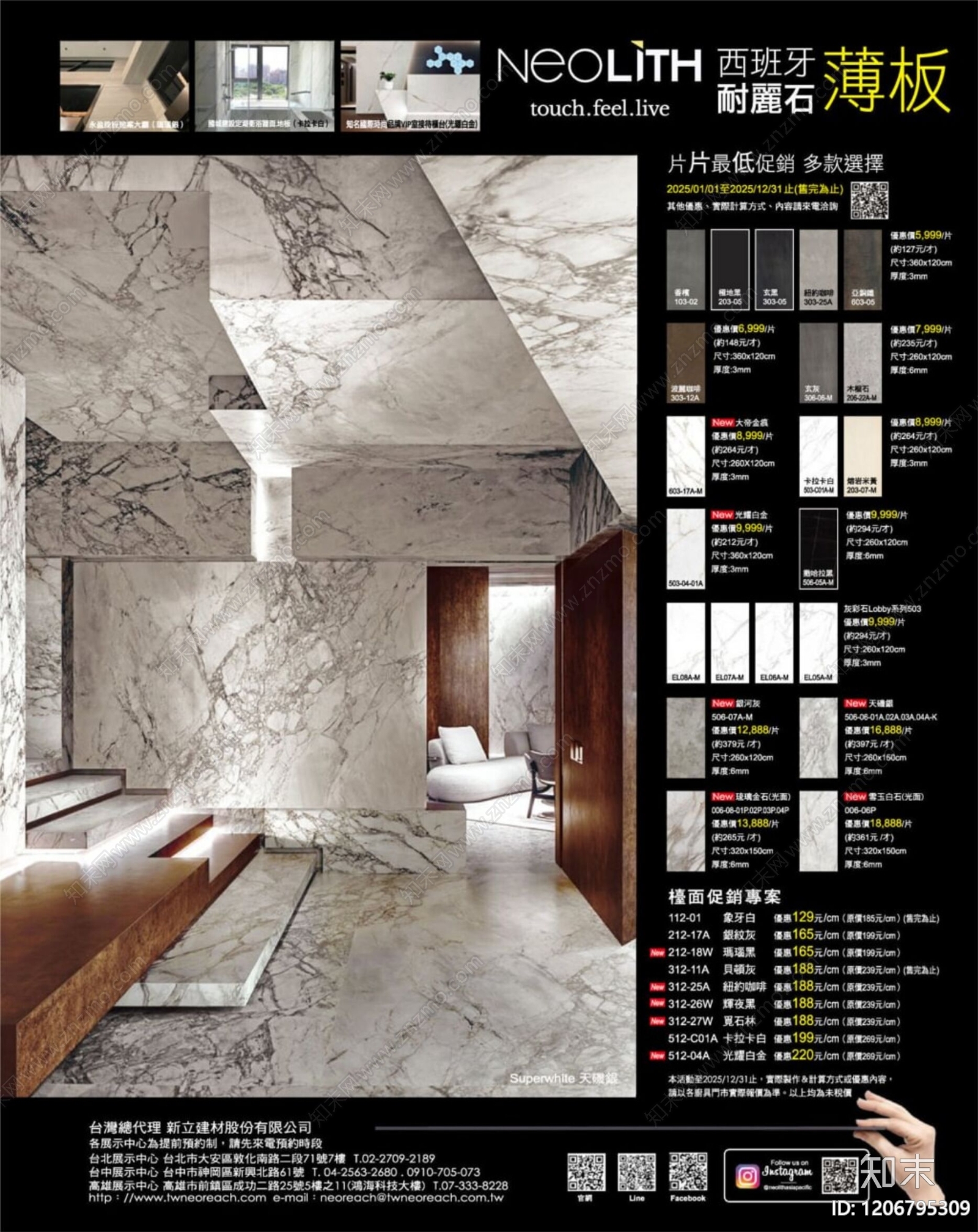 现代其他软装下载【ID:1206795309】