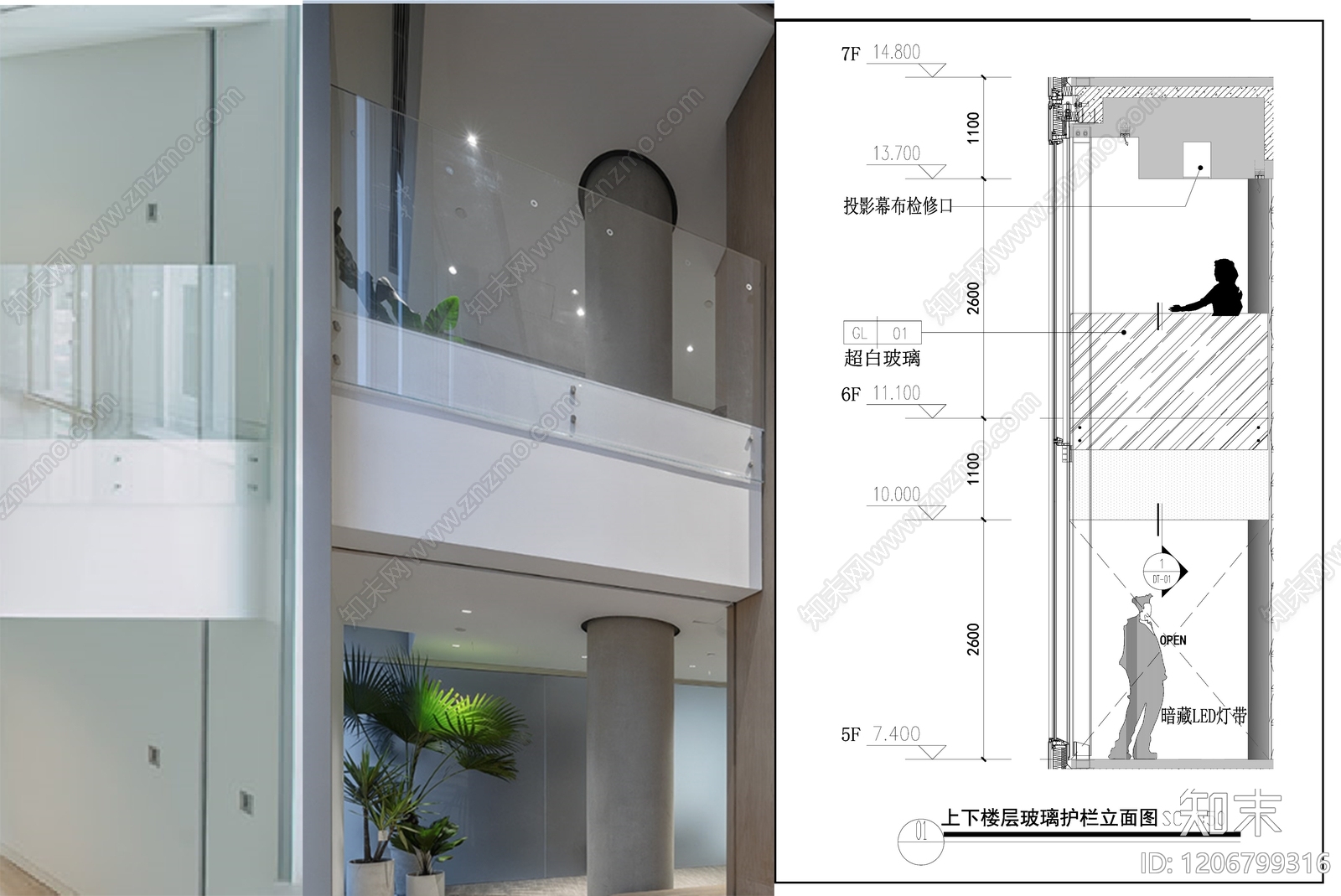 现代轻奢栏杆施工图下载【ID:1206799316】