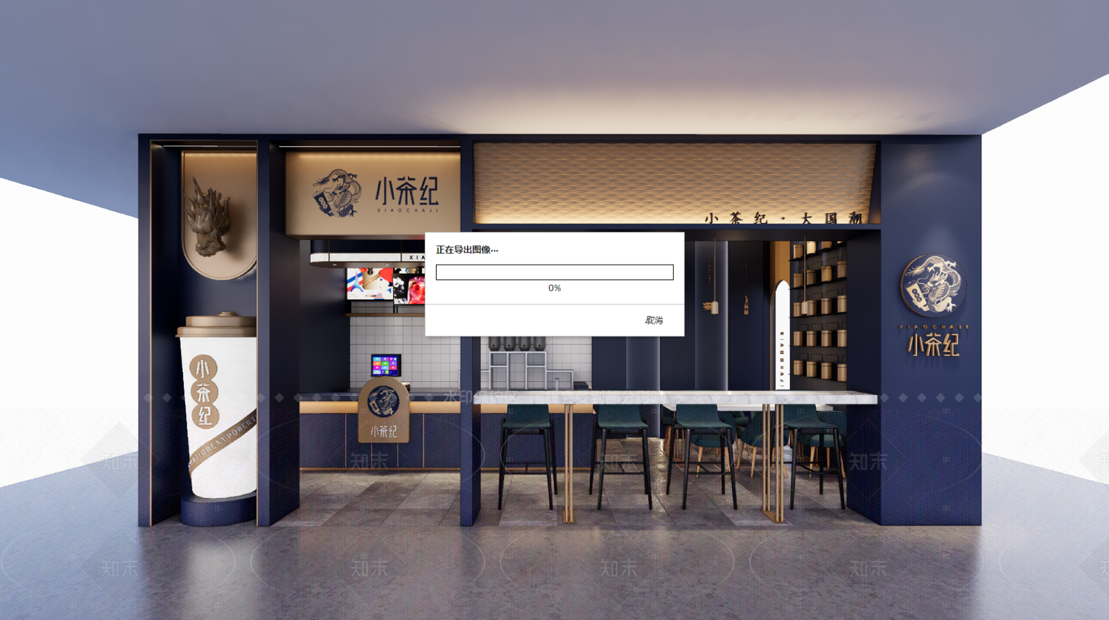现代奶茶店SU模型下载【ID:1206802580】