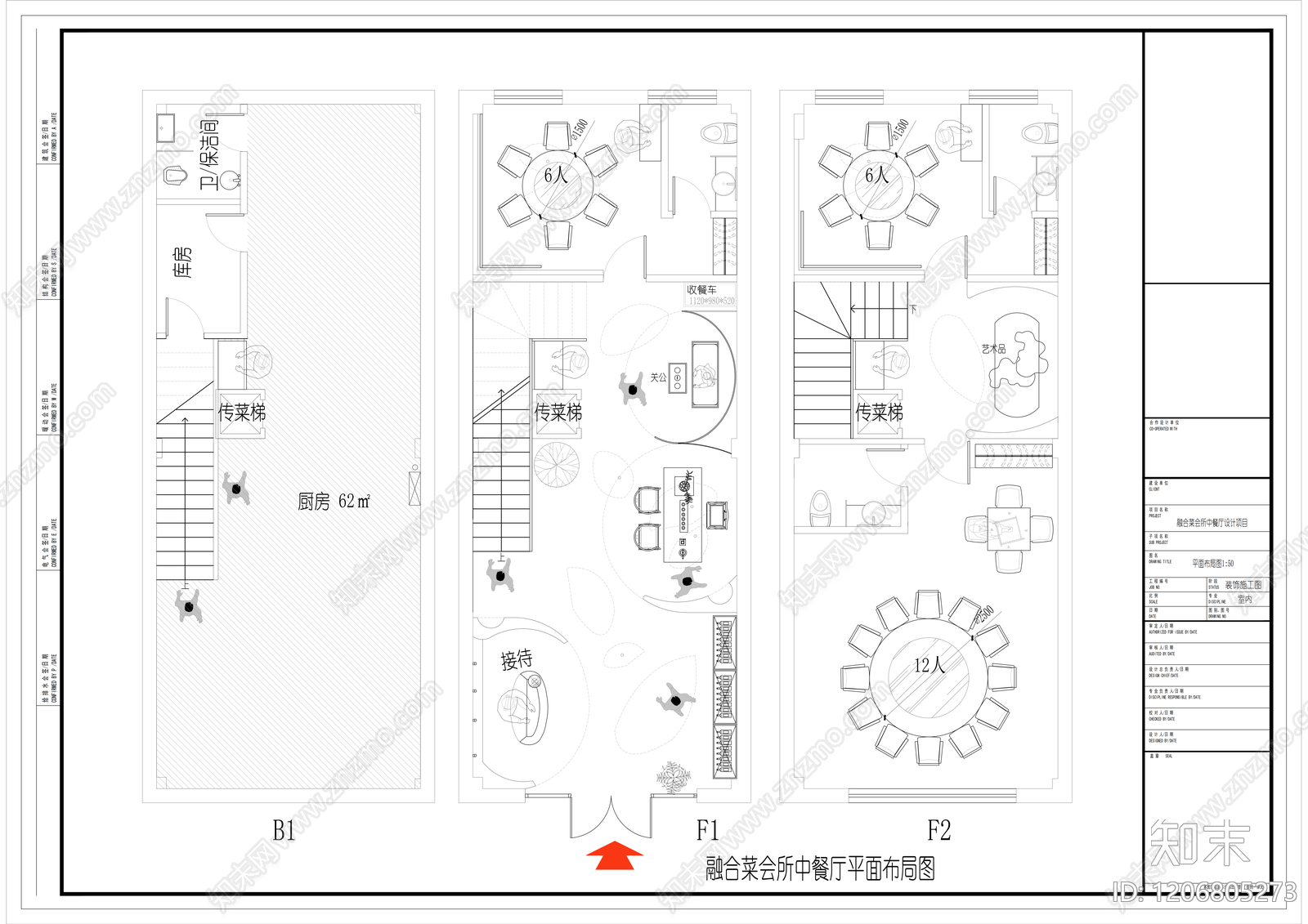 现代中餐厅cad施工图下载【ID:1206805273】