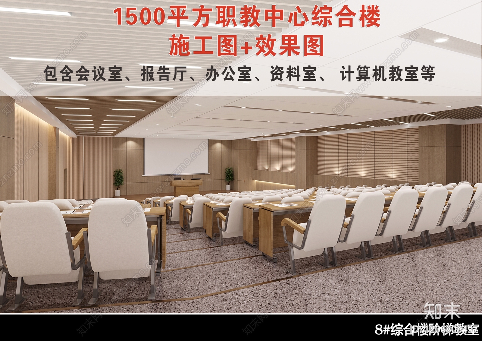 现代学校cad施工图下载【ID:1206808497】