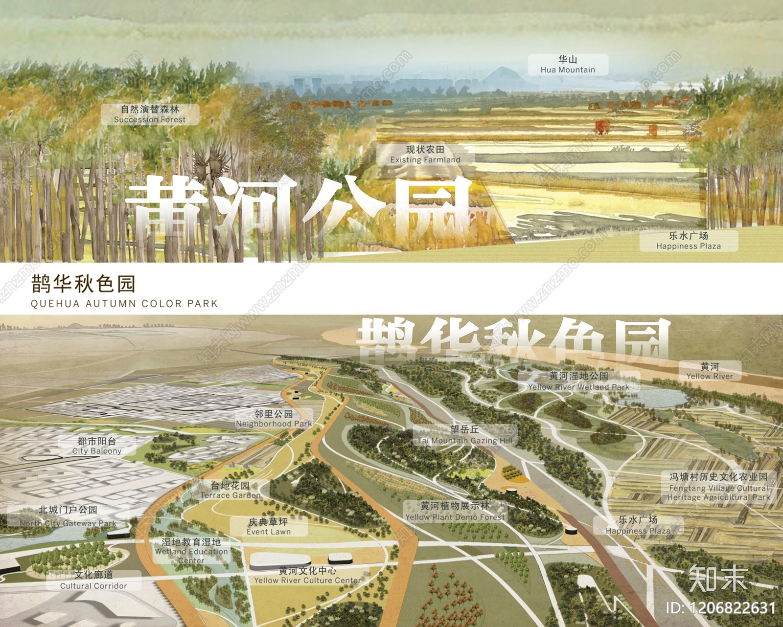 新中式中式湿地公园景观下载【ID:1206822631】