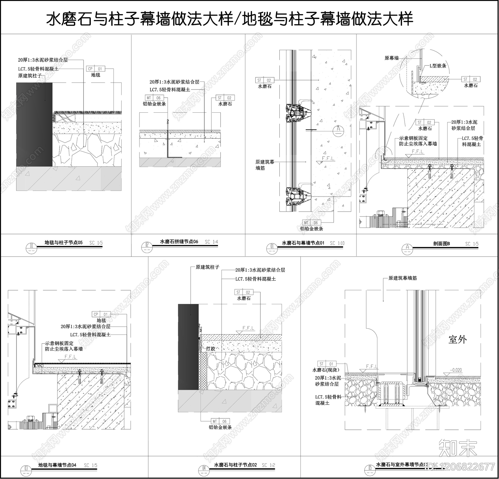 地面综合节点施工图下载【ID:1206822677】