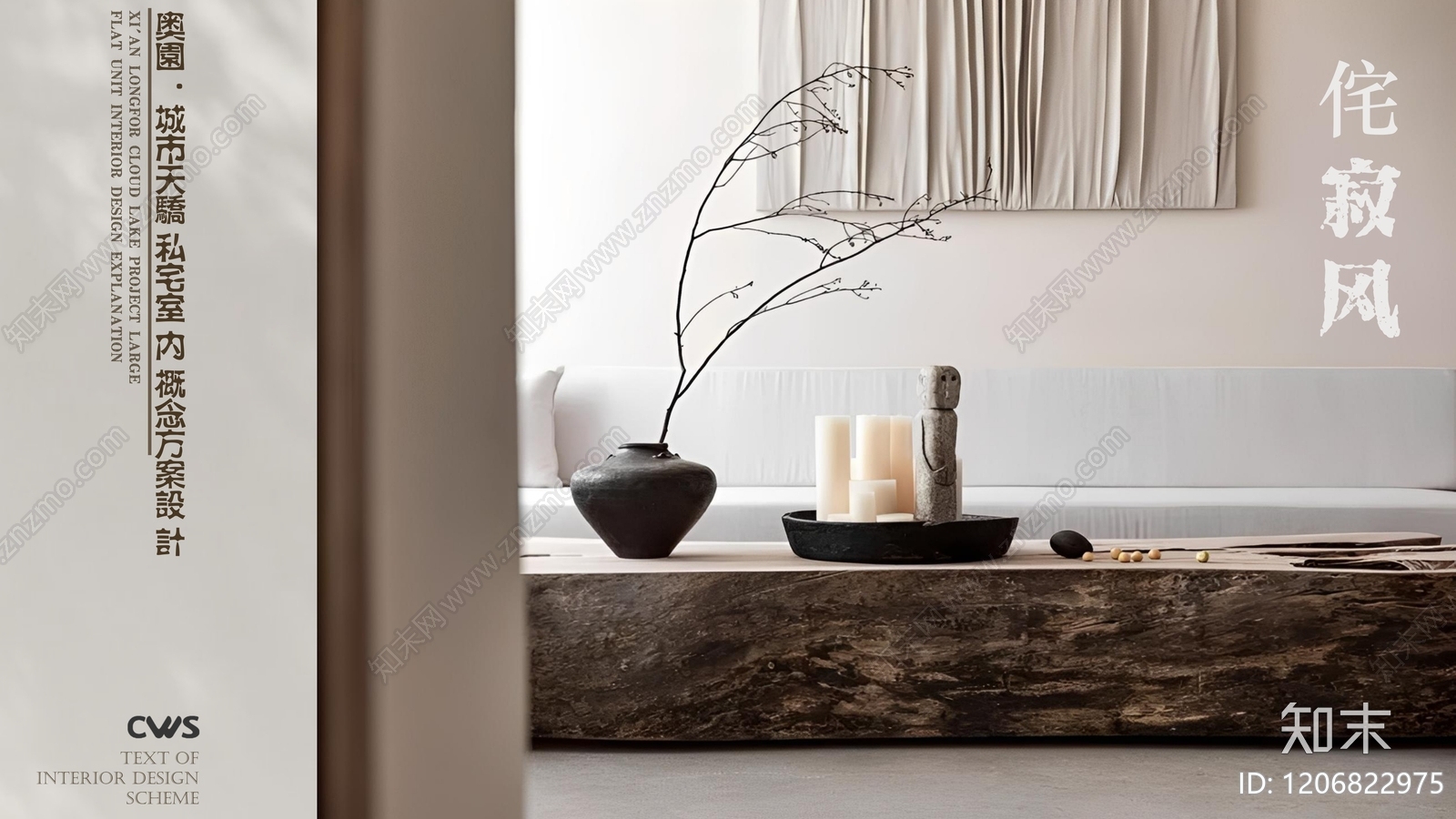 侘寂室内PPT下载【ID:1206822975】