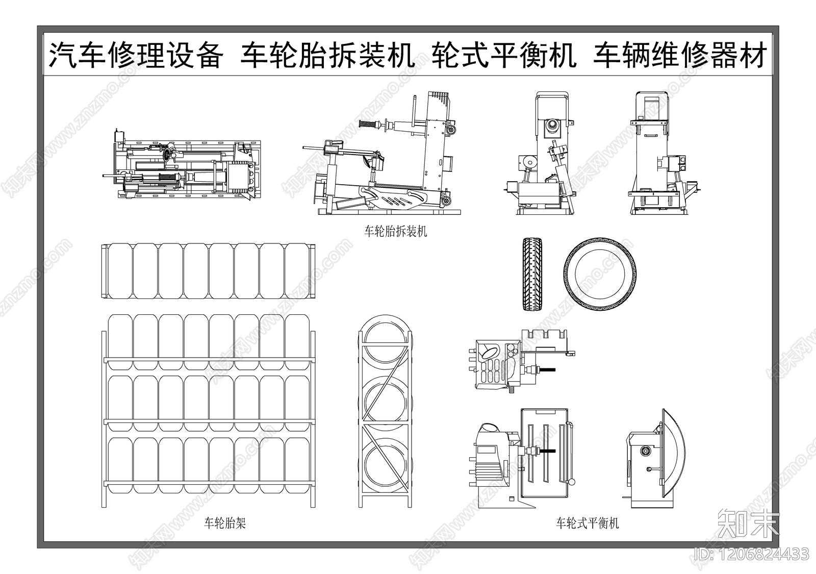 机械设备施工图下载【ID:1206824433】