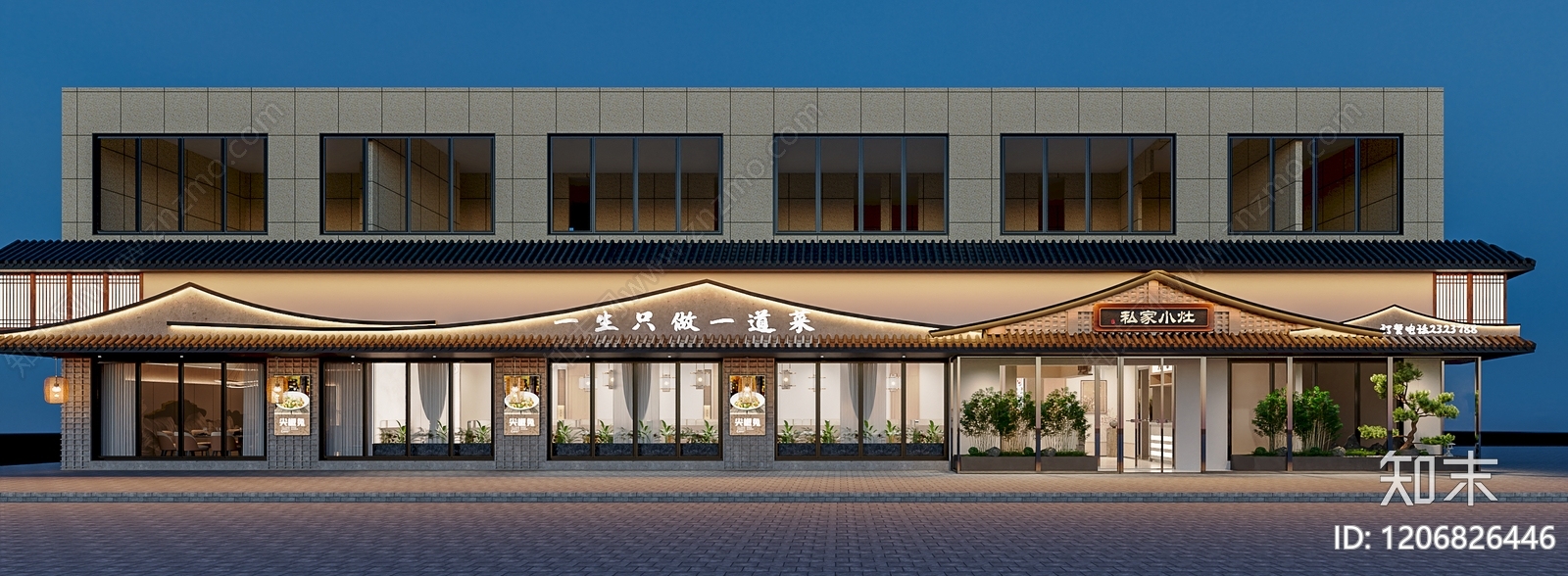 新中式现代中餐厅cad施工图下载【ID:1206826446】