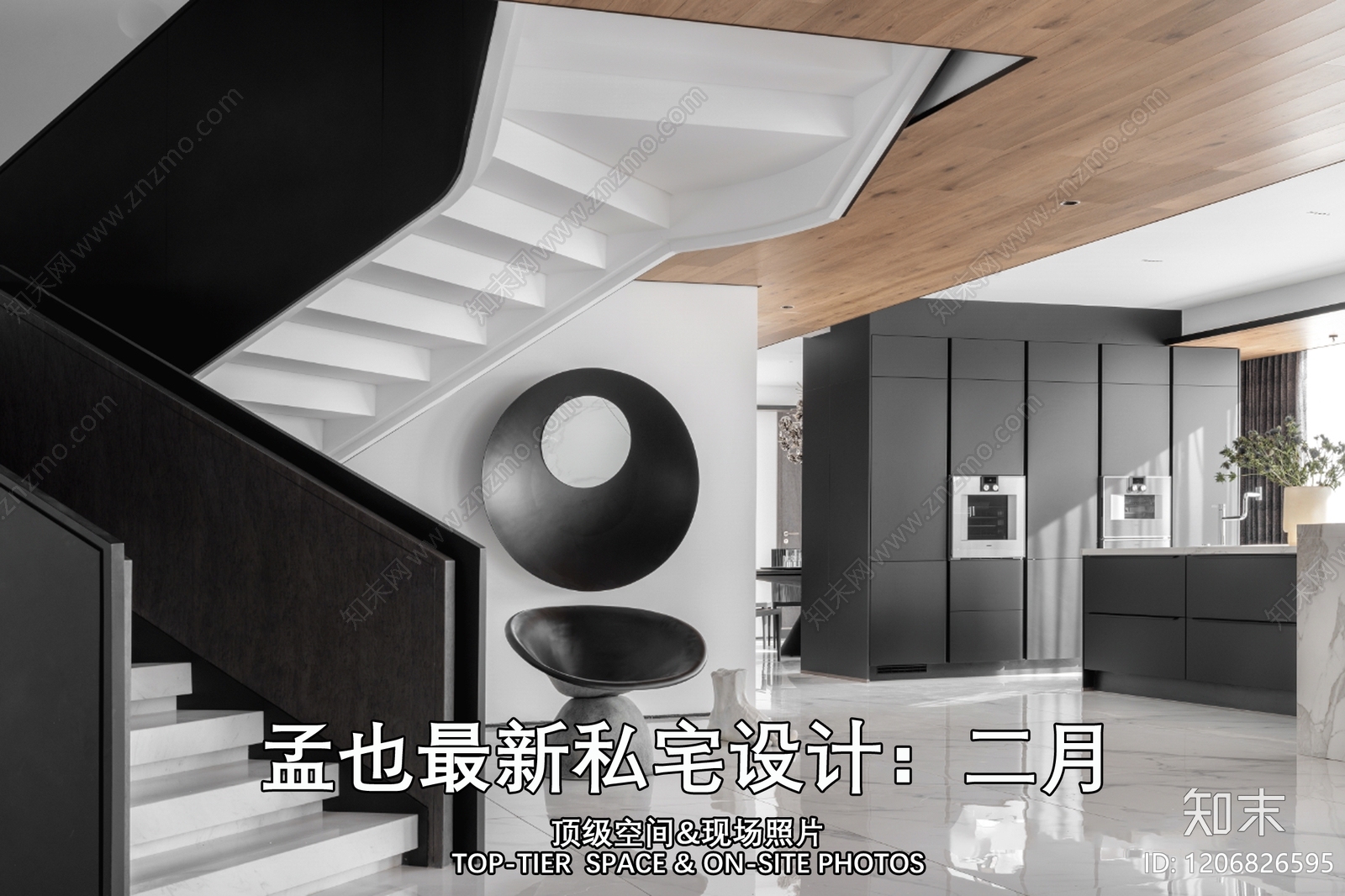 现代大平层下载【ID:1206826595】