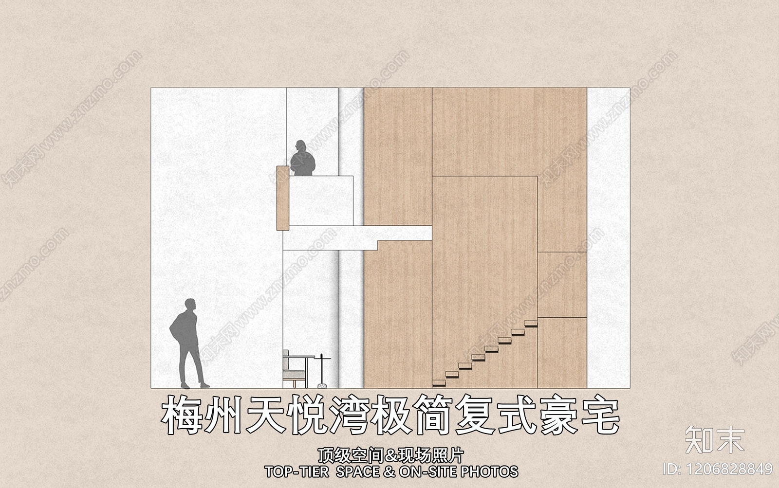 现代原木别墅下载【ID:1206828849】