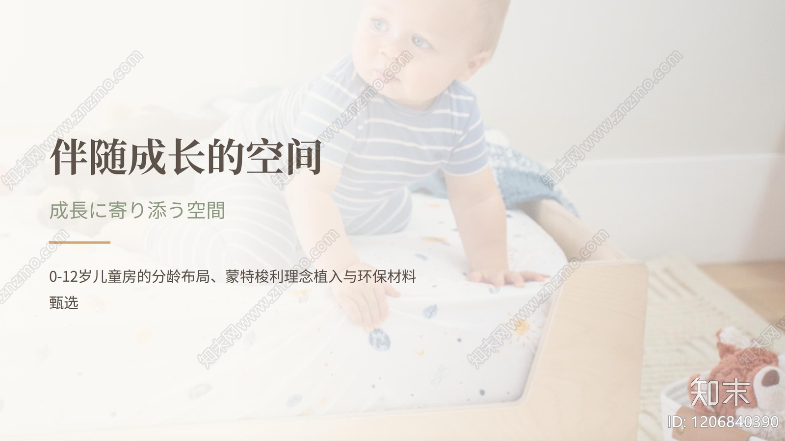 现代奶油别墅下载【ID:1206840390】