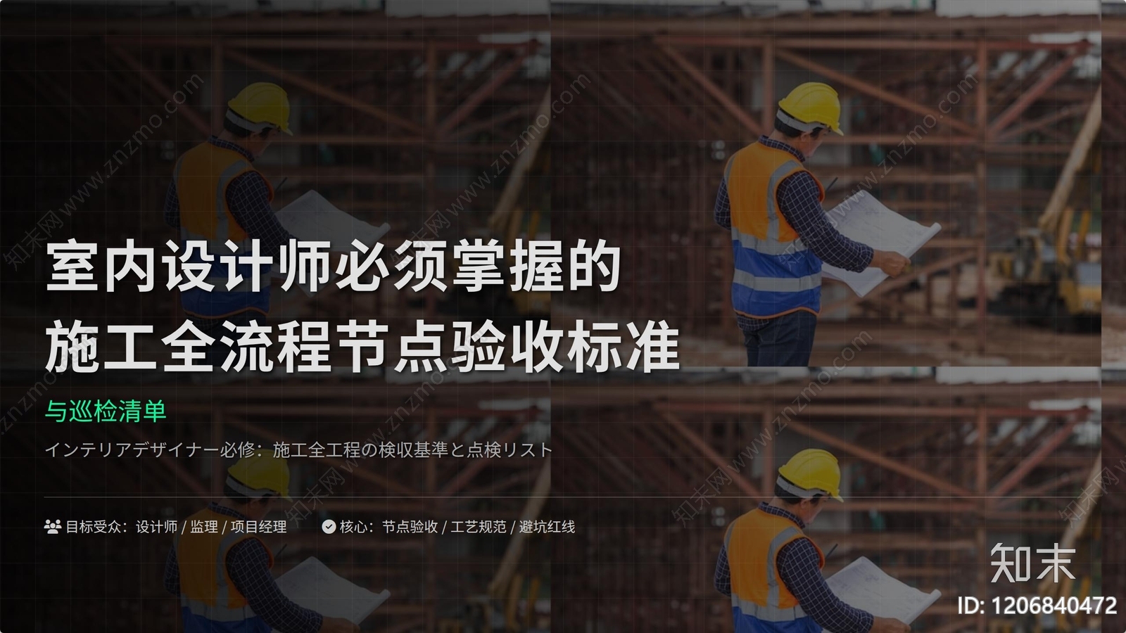 其他专项设计下载【ID:1206840472】