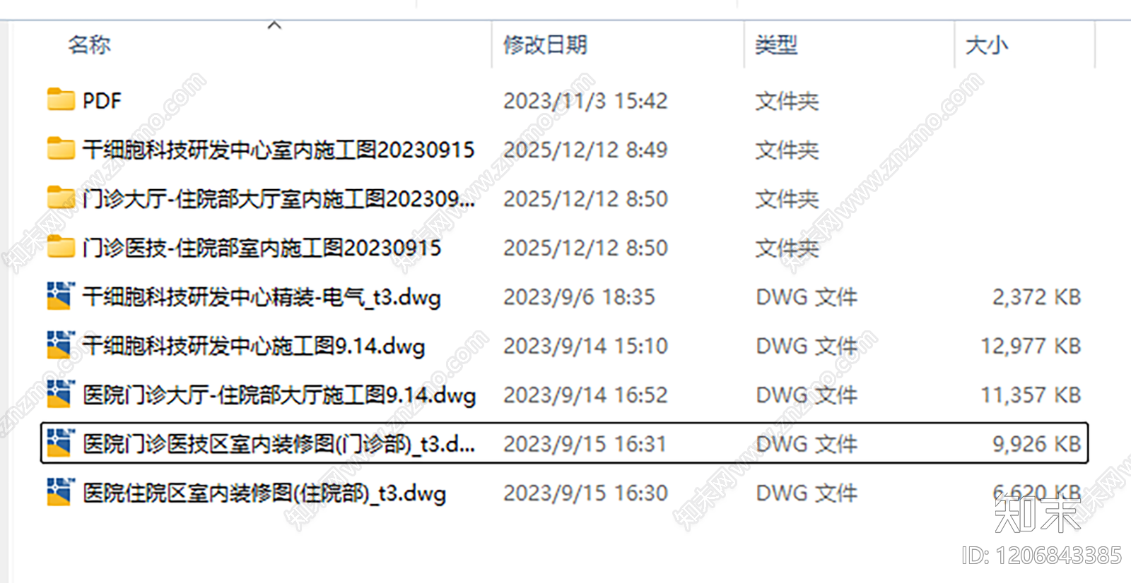 现代新中式医院cad施工图下载【ID:1206843385】