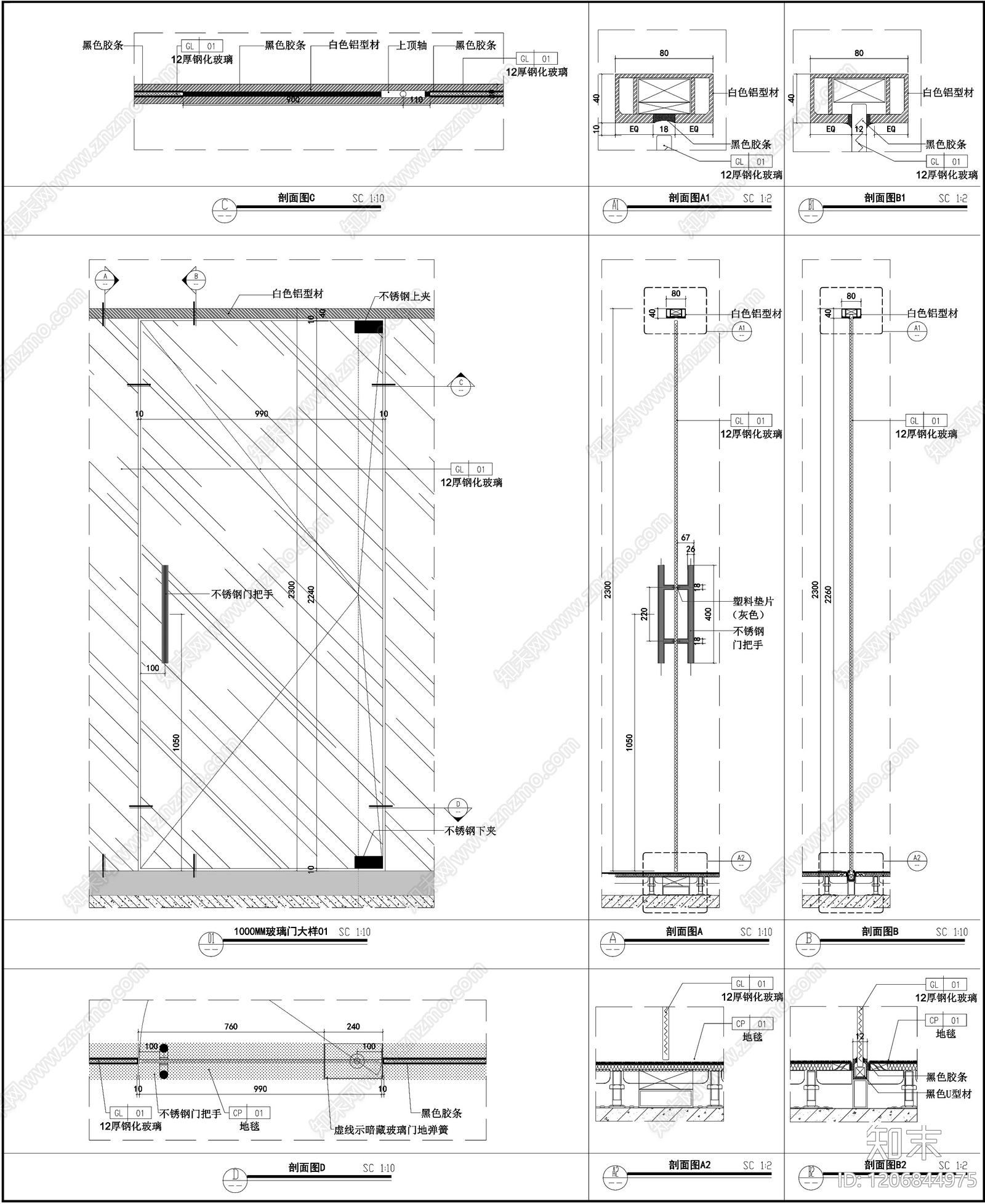 玻璃门节点施工图下载【ID:1206844975】