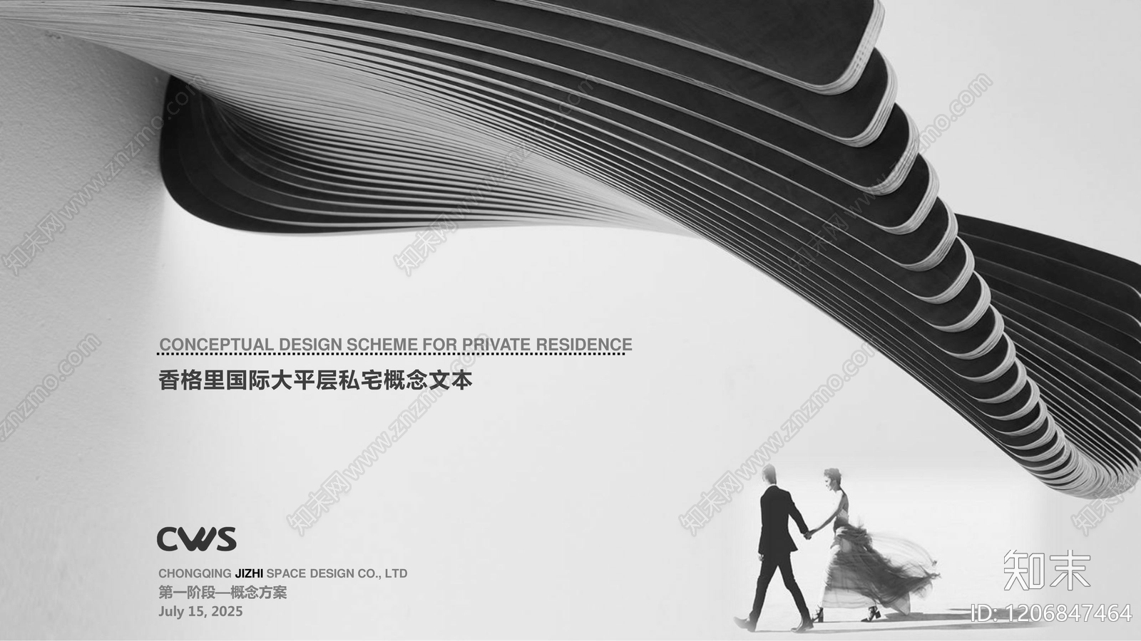 极简意式大平层下载【ID:1206847464】