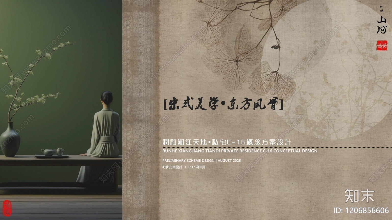 新中式大平层下载【ID:1206856606】