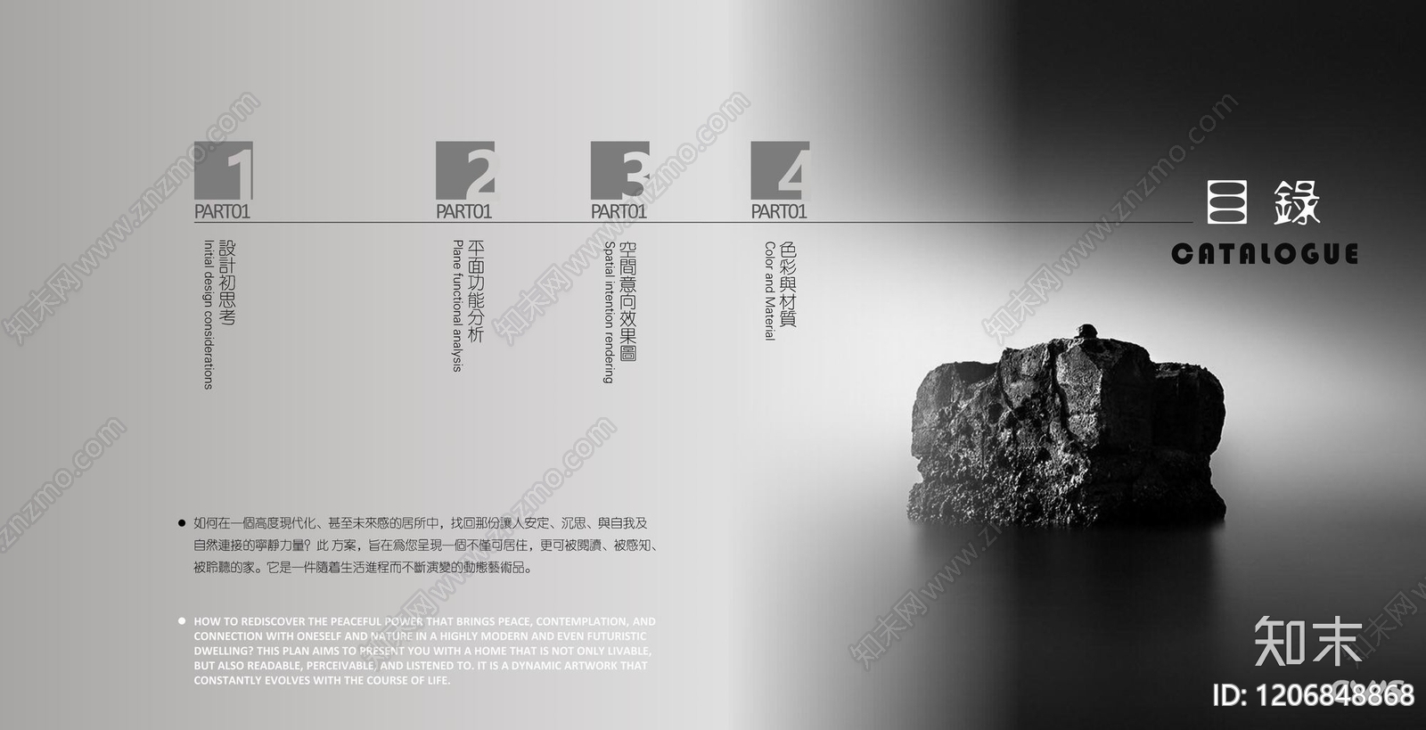 意式极简大平层下载【ID:1206848868】