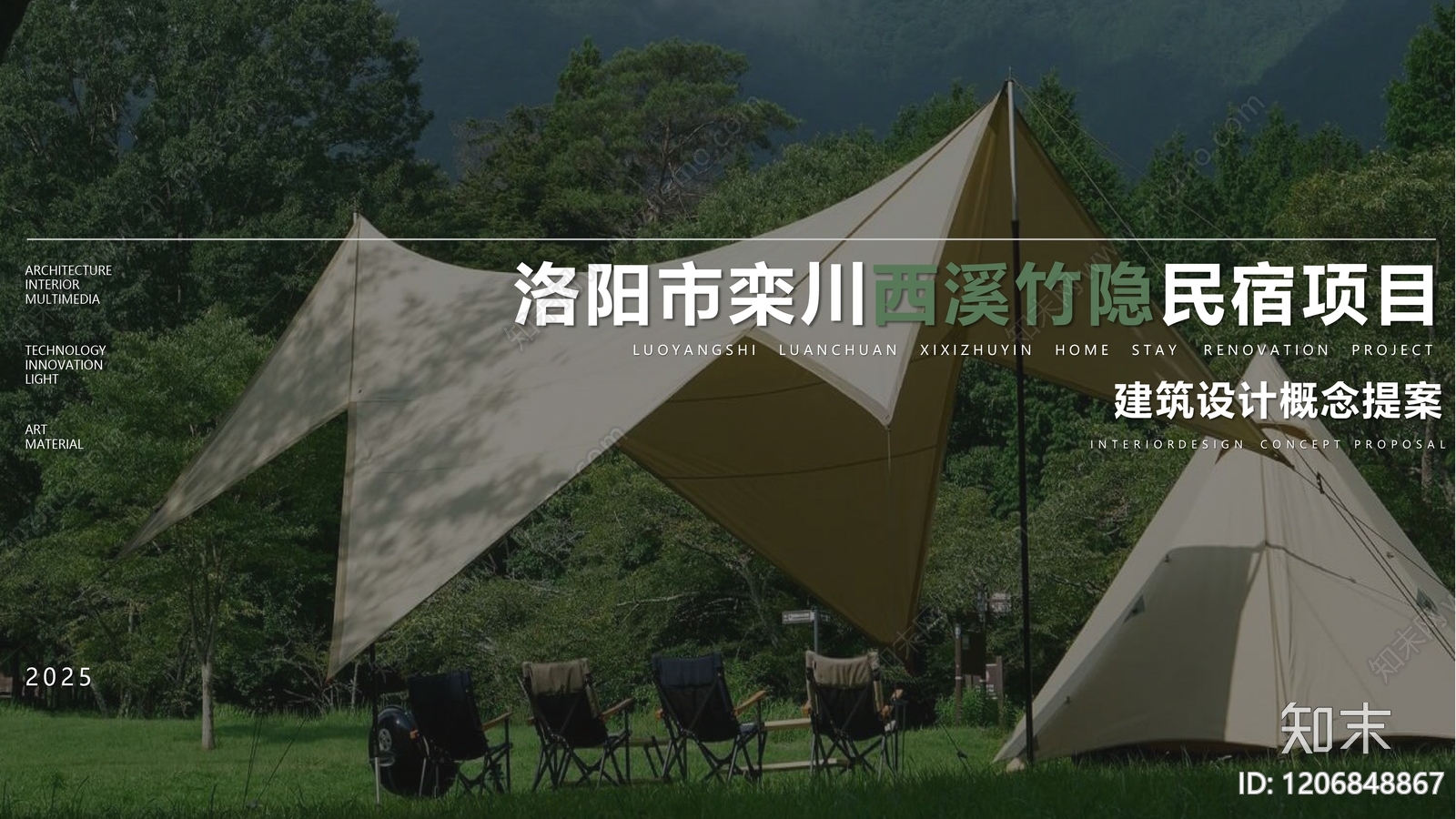 现代简约度假区景观下载【ID:1206848867】