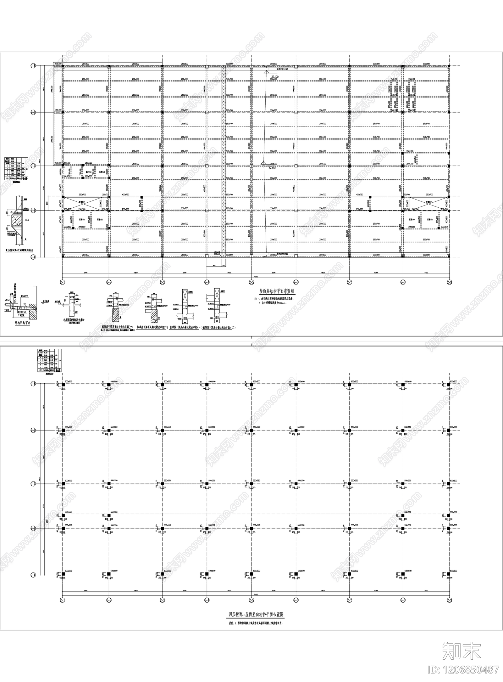 混凝土结构cad施工图下载【ID:1206850487】