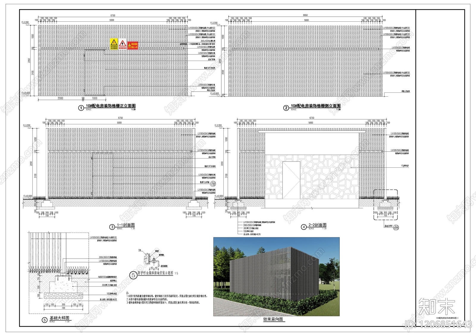 现代围挡施工图下载【ID:1206851643】