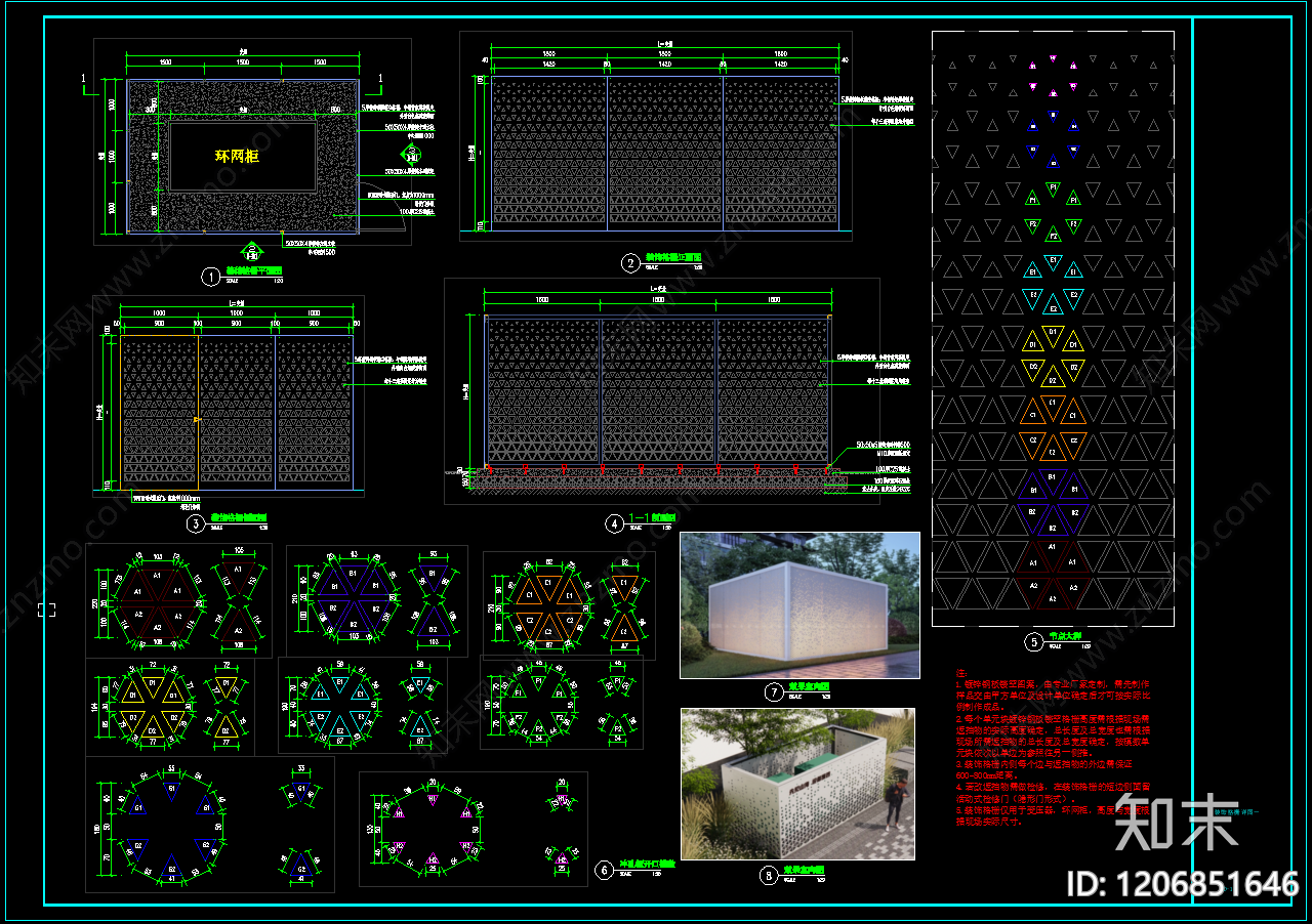 现代围挡施工图下载【ID:1206851646】