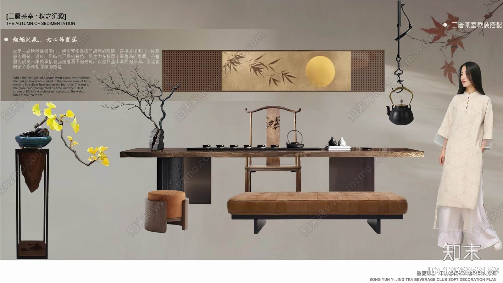 新中式休闲娱乐空间软装下载【ID:1206853159】