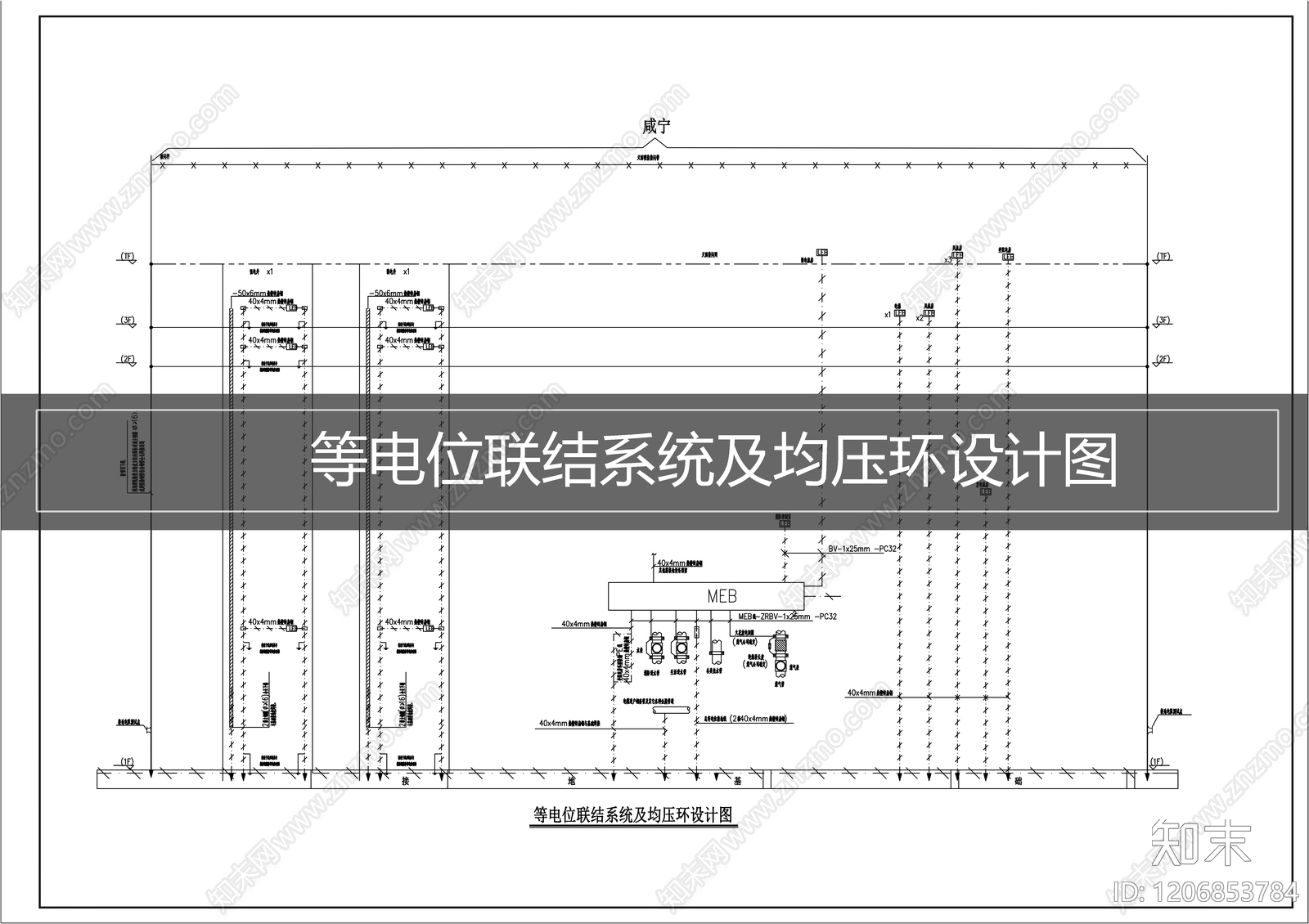 电气图施工图下载【ID:1206853784】