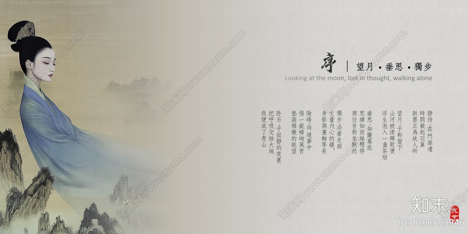 新中式别墅下载【ID:1206853946】