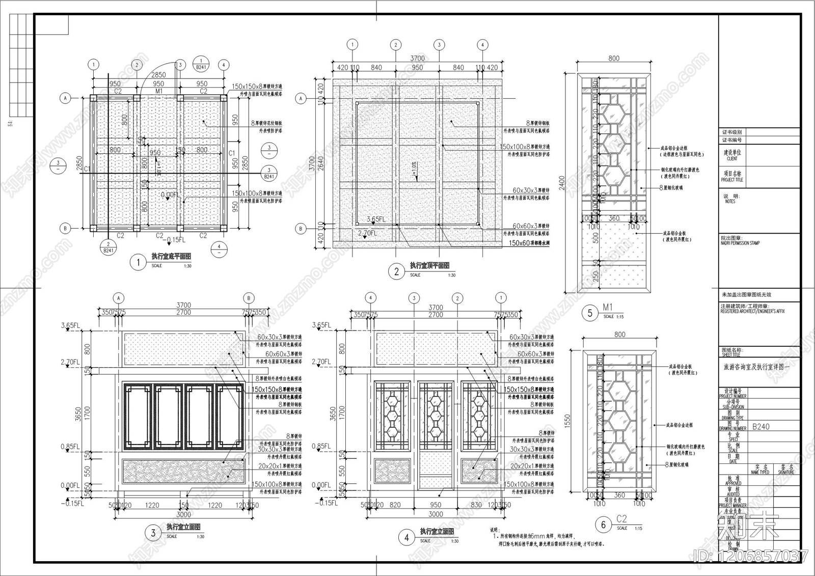 门岗与安防施工图下载【ID:1206857037】