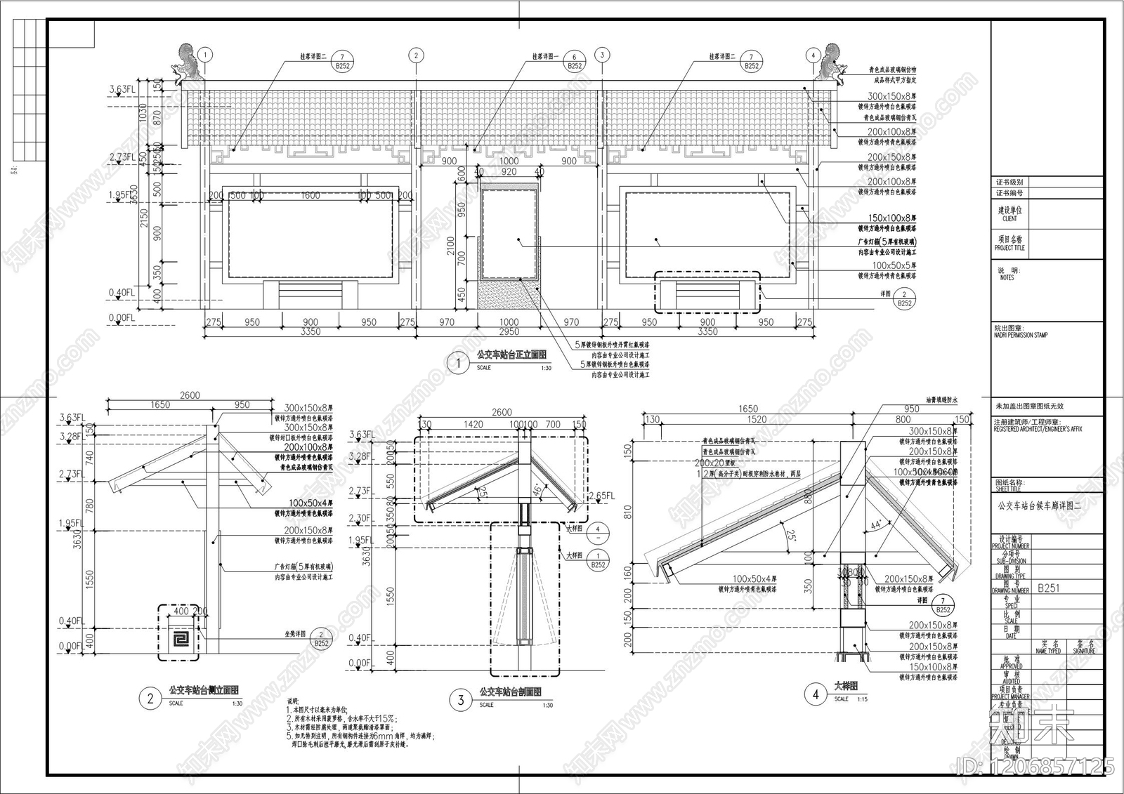 新中式中式廊架施工图下载【ID:1206857125】