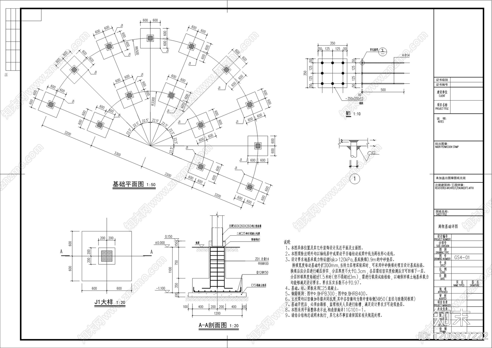 现代原木廊架cad施工图下载【ID:1206857222】