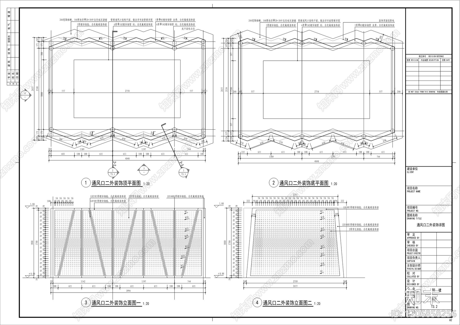 外立面装饰构件施工图下载【ID:1206858256】