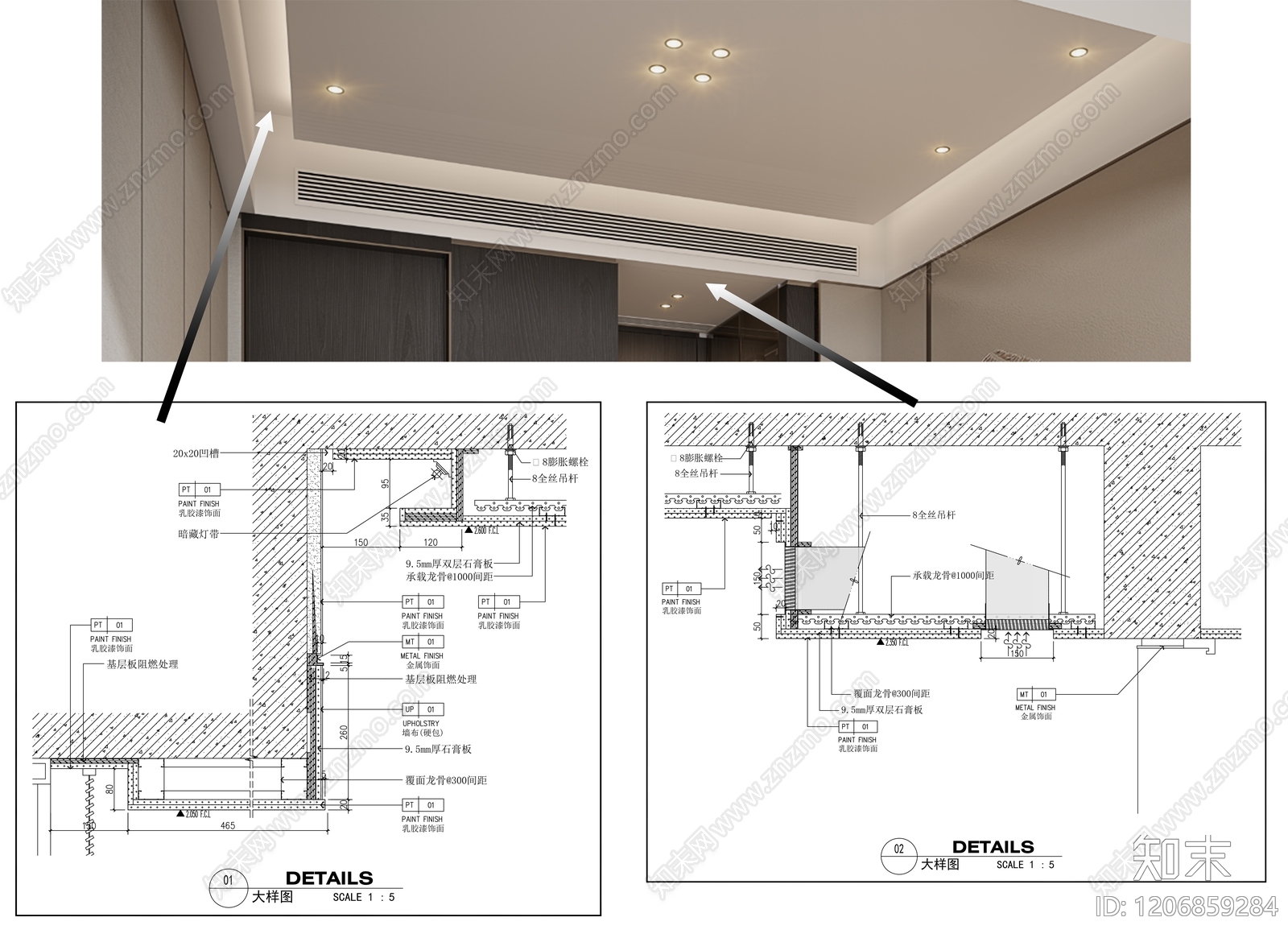石膏板吊顶施工图下载【ID:1206859284】