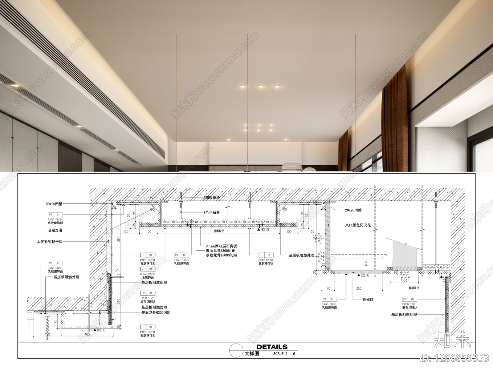 石膏板吊顶施工图下载【ID:1206859353】