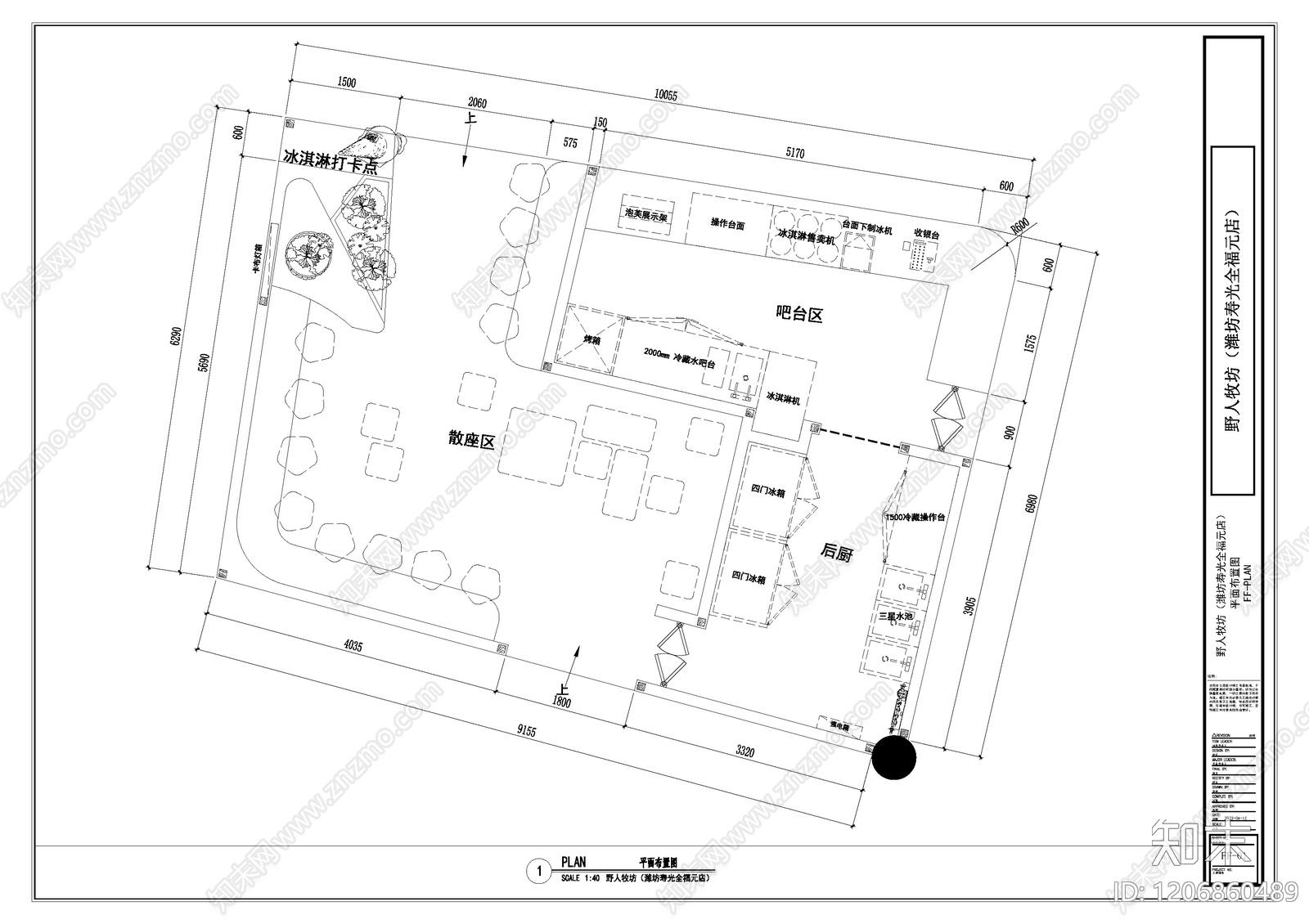 现代奶茶店cad施工图下载【ID:1206860489】