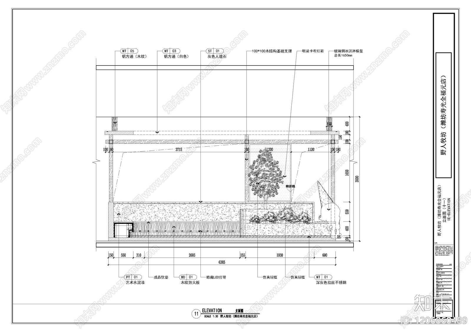 现代奶茶店cad施工图下载【ID:1206860489】