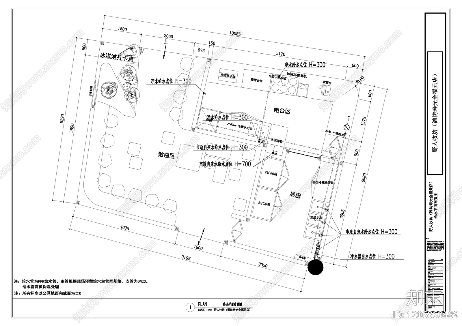 现代奶茶店cad施工图下载【ID:1206860489】
