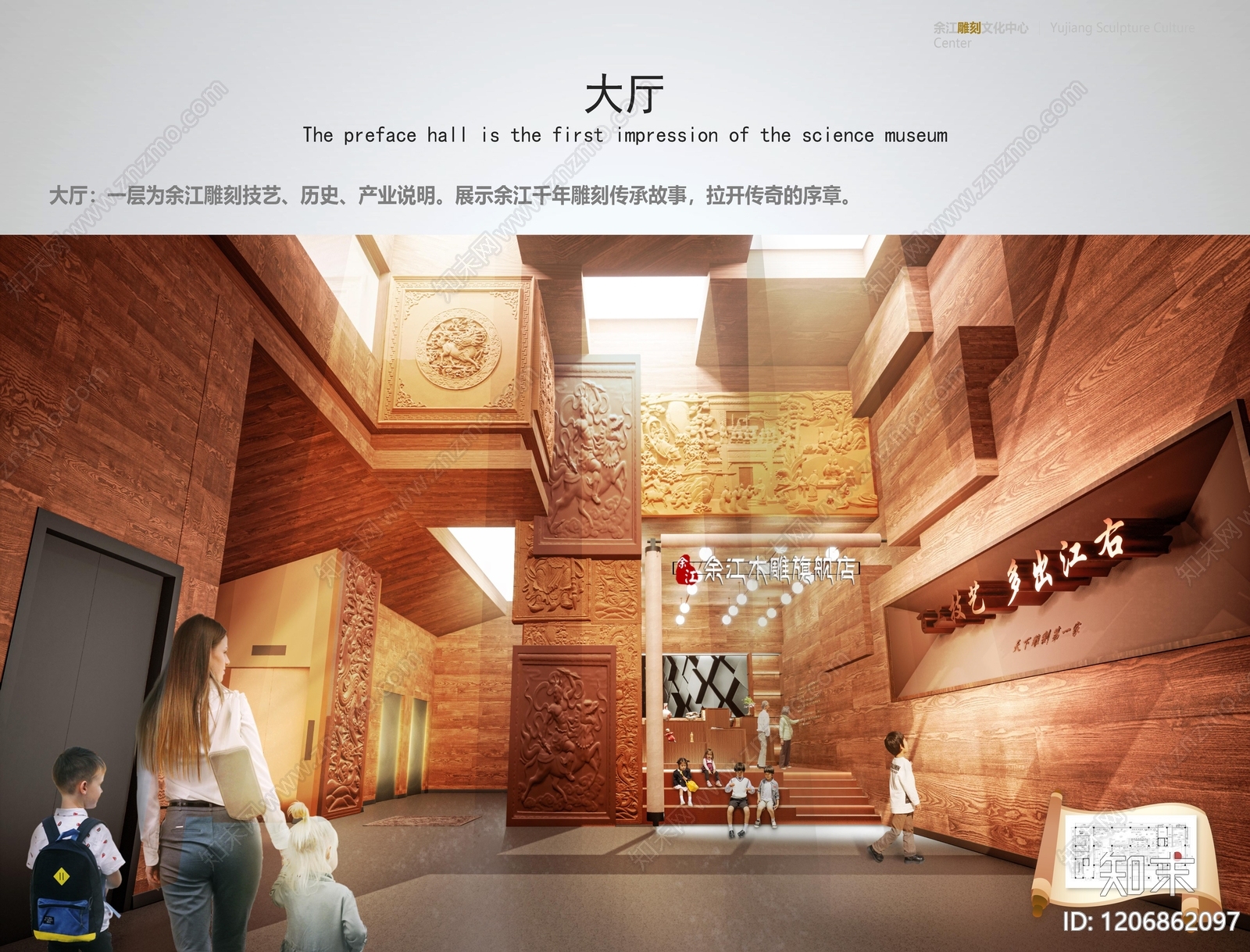 现代其他展厅下载【ID:1206862097】