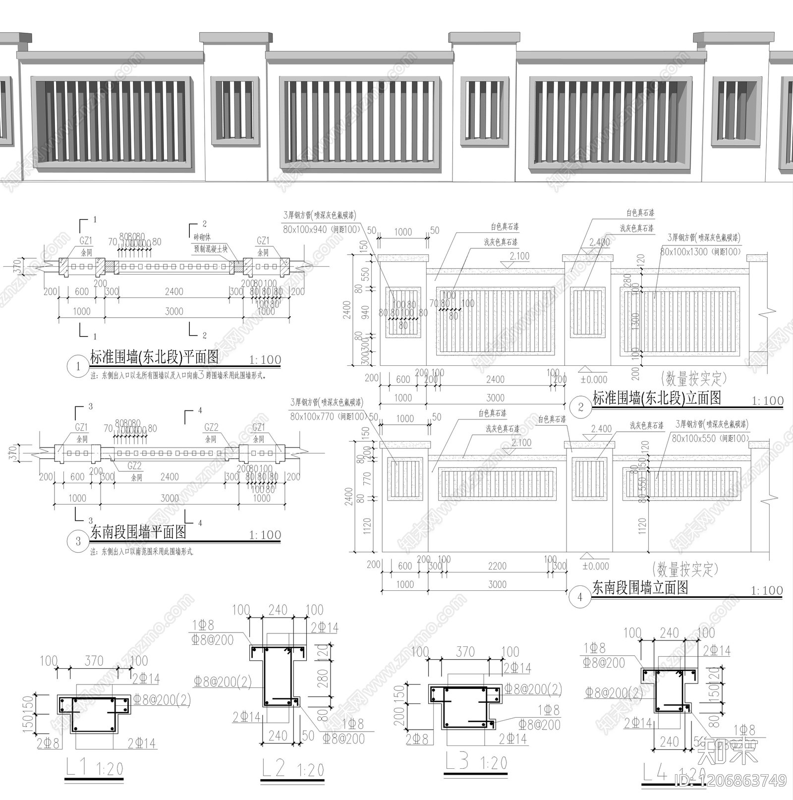 现代新中式围墙施工图下载【ID:1206863749】