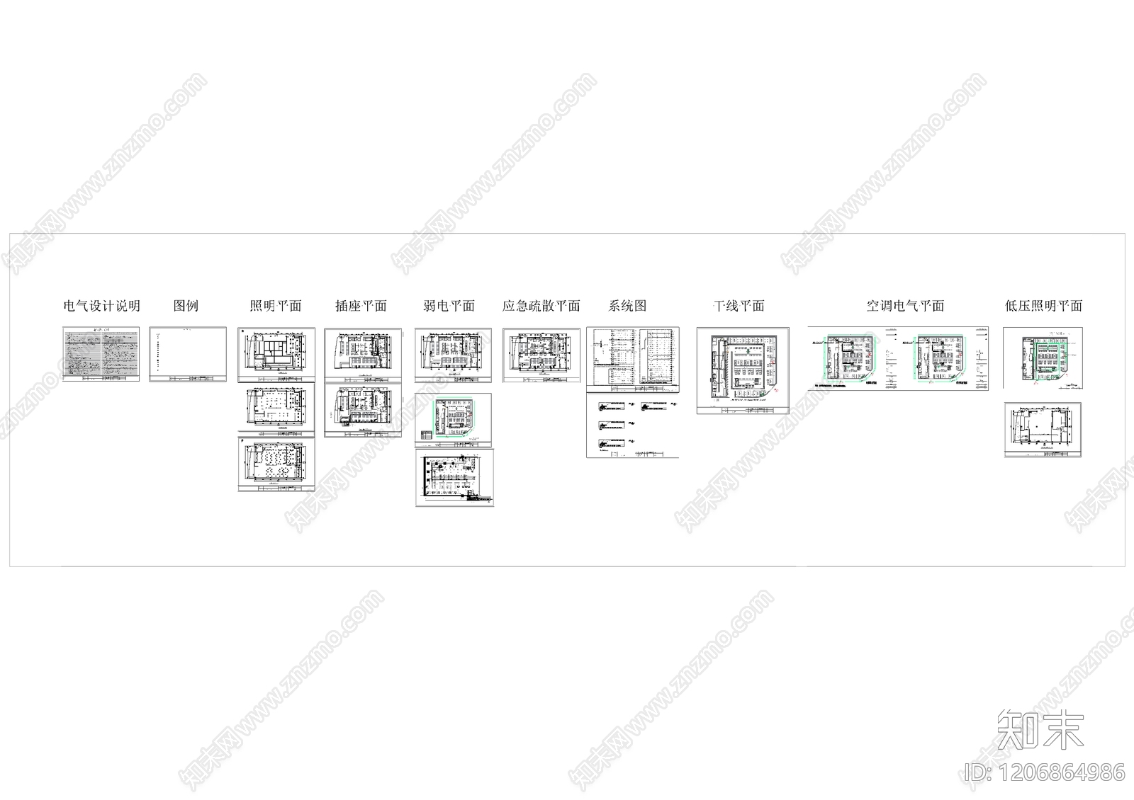 电气图施工图下载【ID:1206864986】