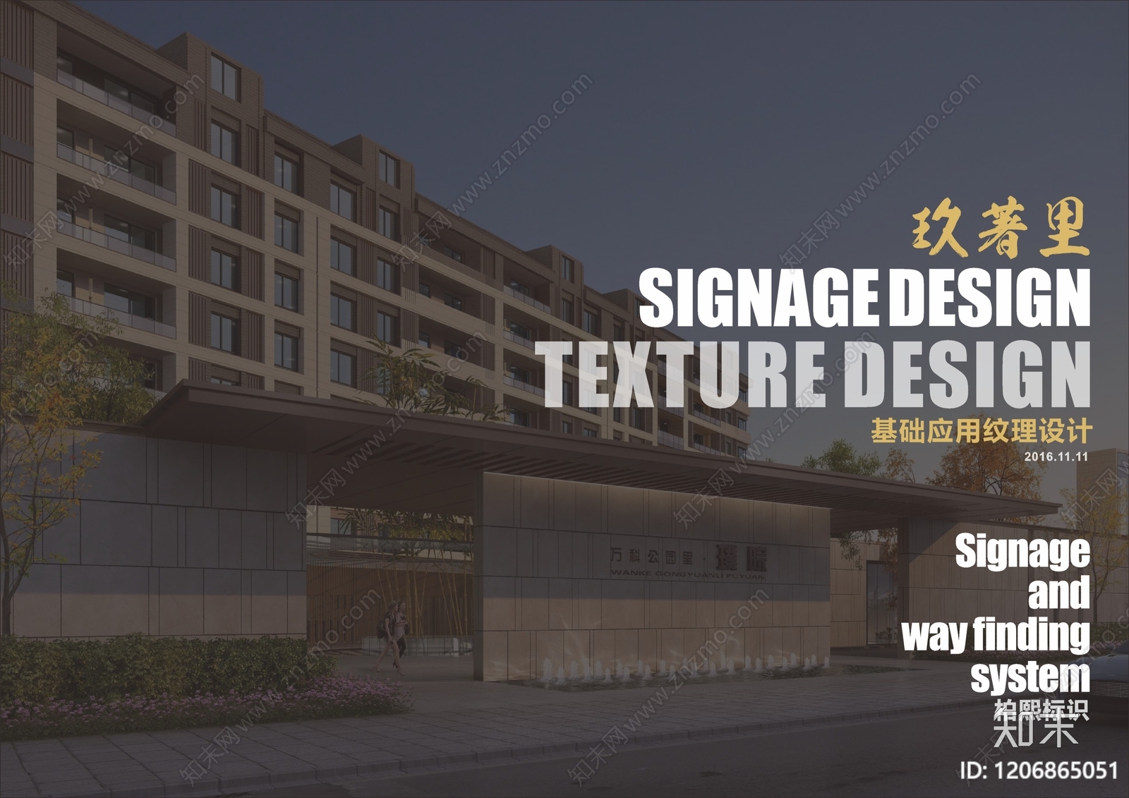 现代室外标识导视下载【ID:1206865051】