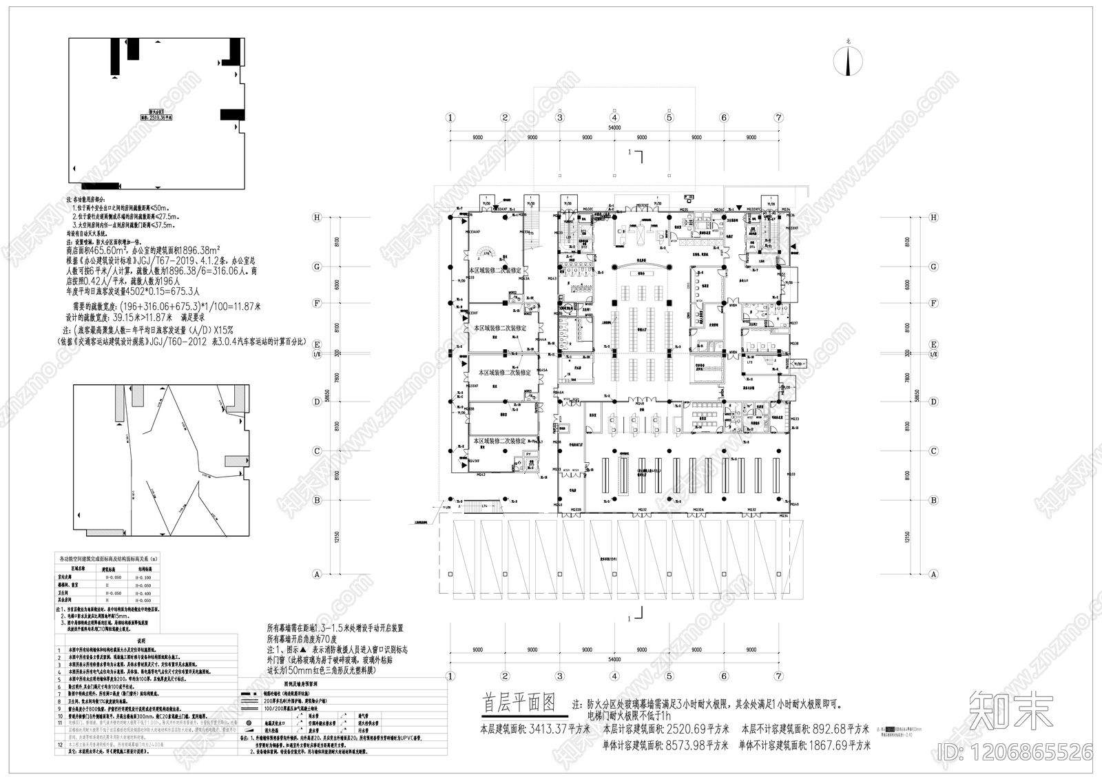 交通空间施工图下载【ID:1206865526】