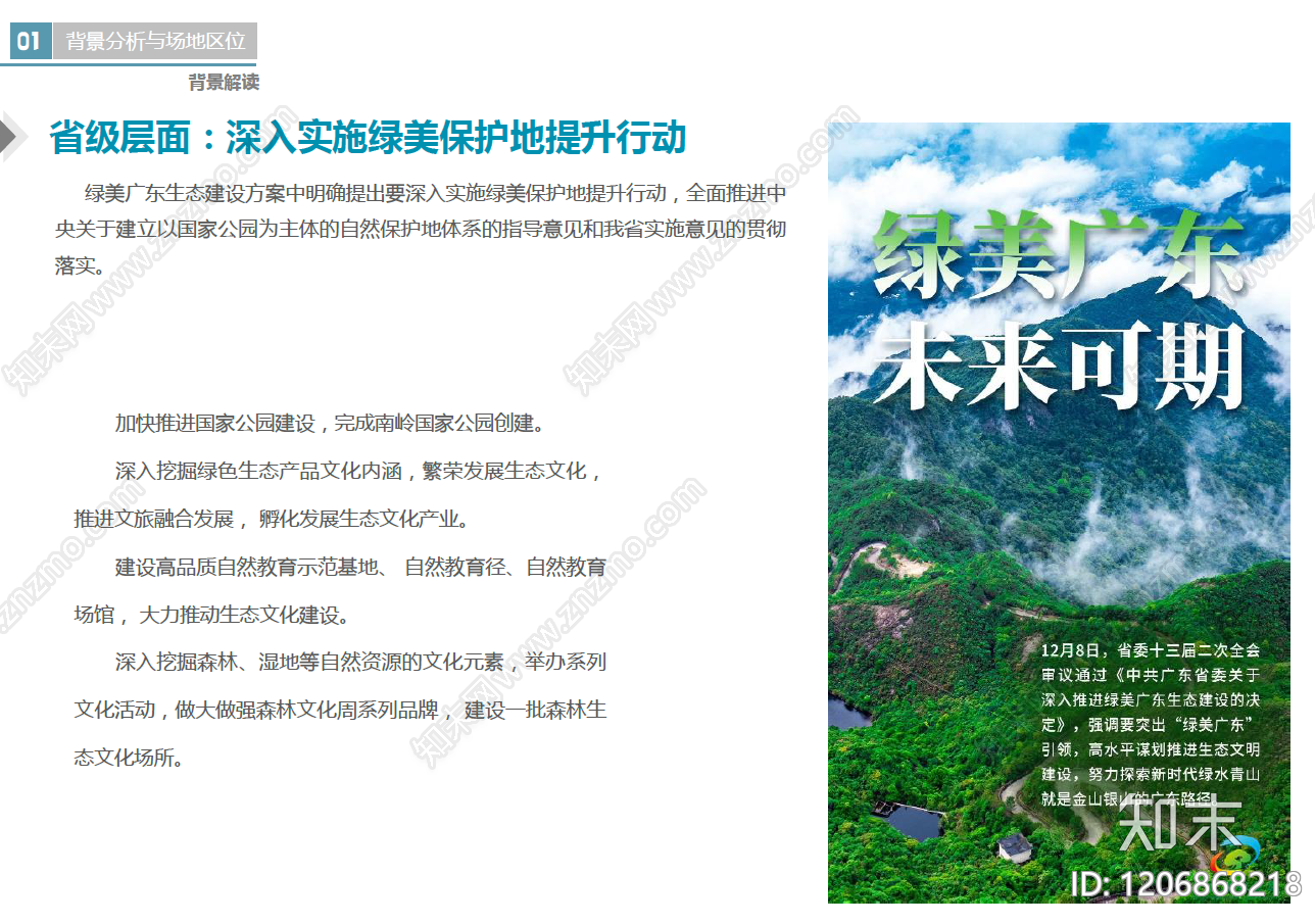 现代市政广场景观下载【ID:1206868218】