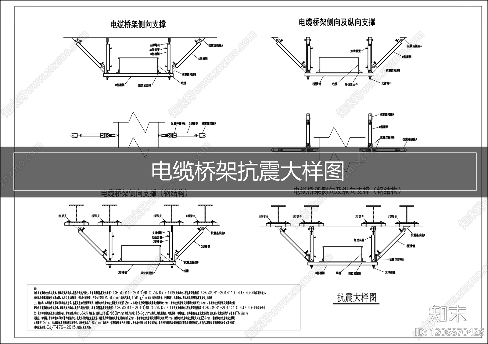 其他电气工程节点施工图下载【ID:1206870426】