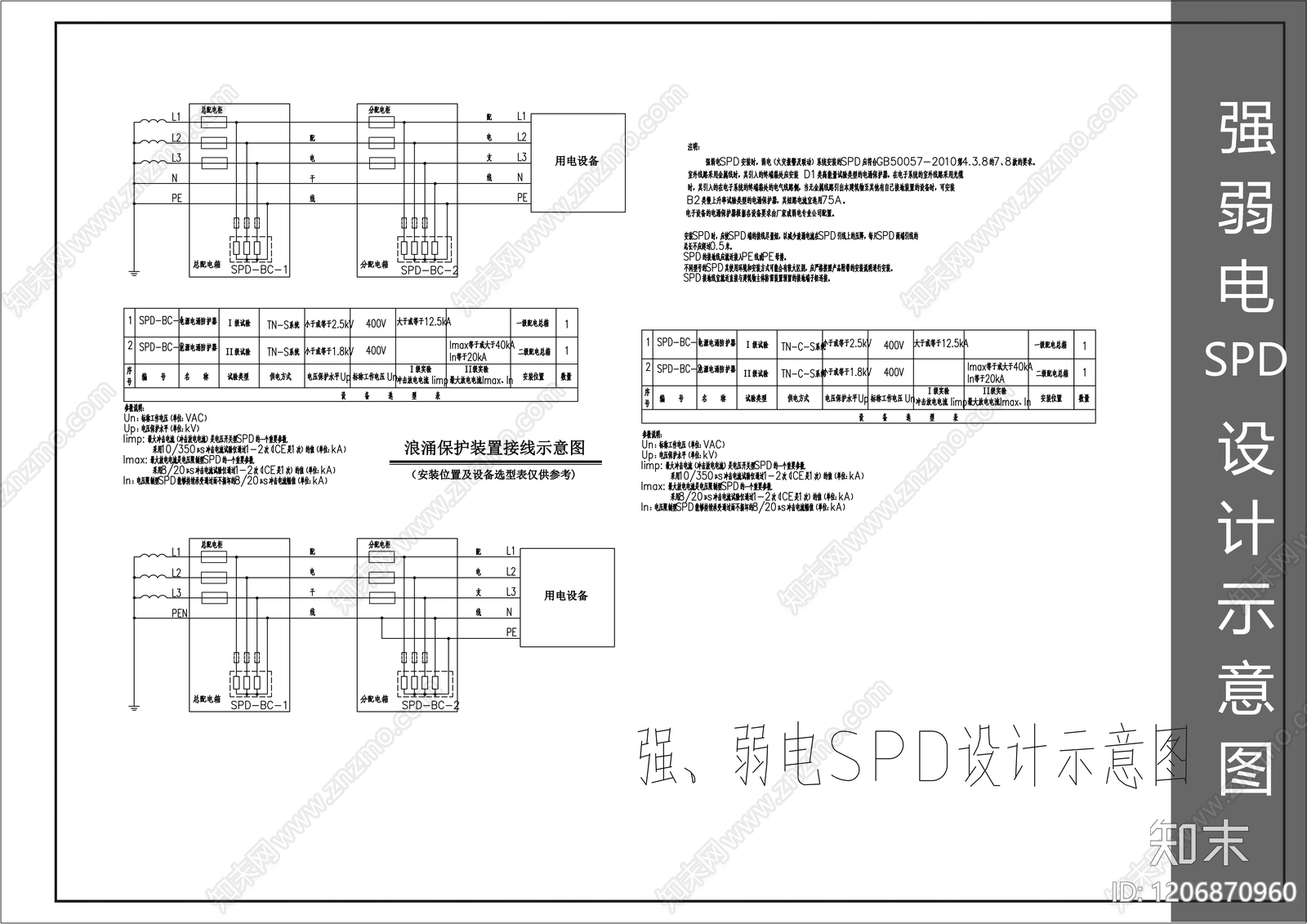 电气图cad施工图下载【ID:1206870960】