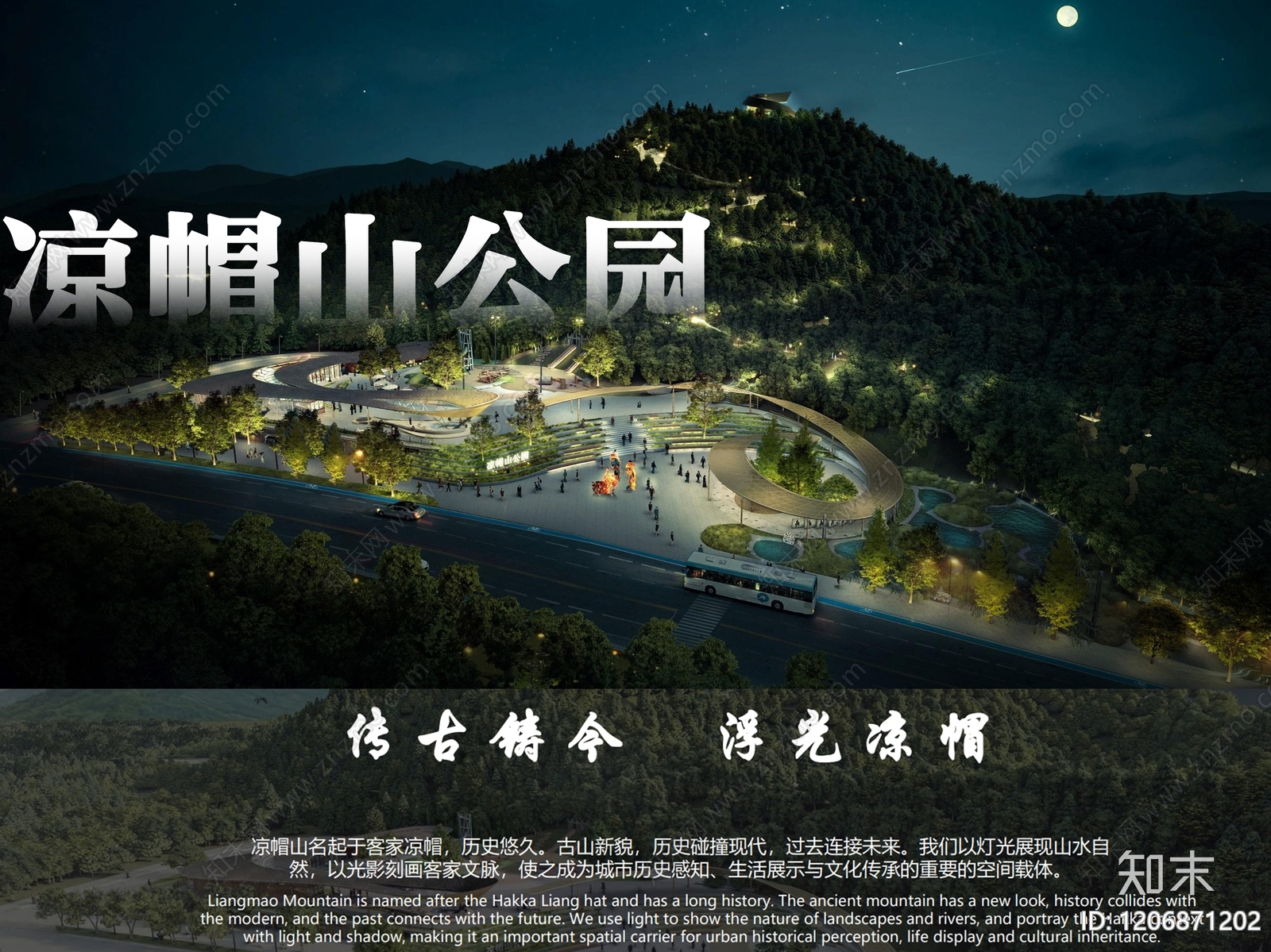 新中式现代山地公园景观下载【ID:1206871202】