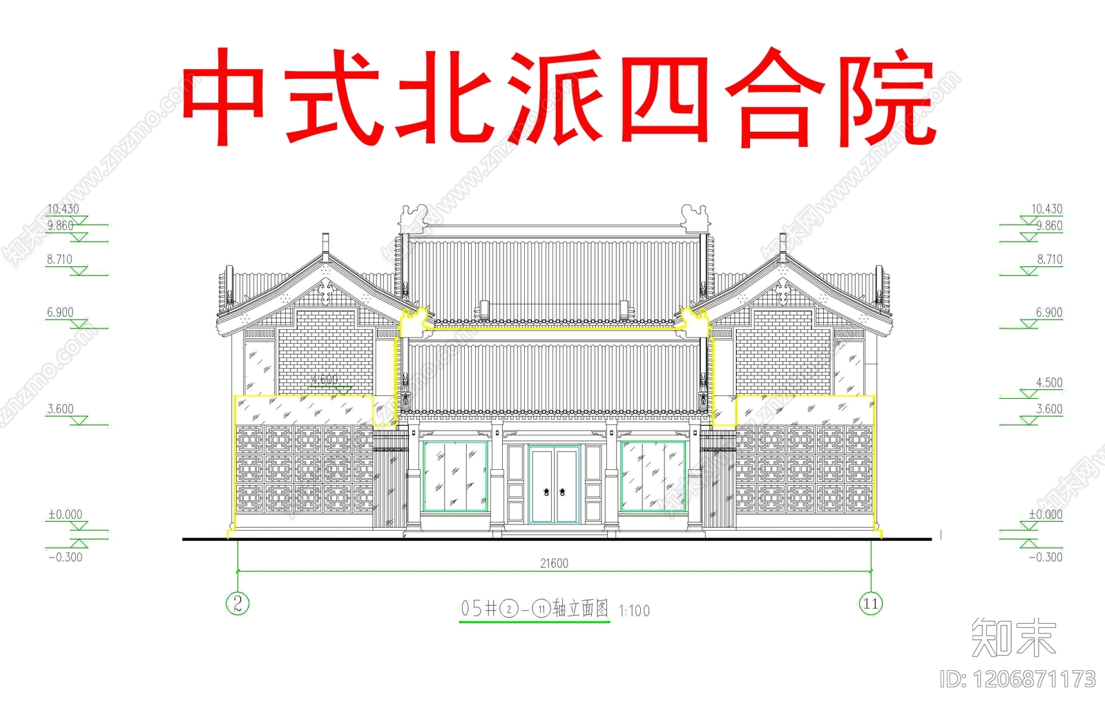 中式四合院施工图下载【ID:1206871173】