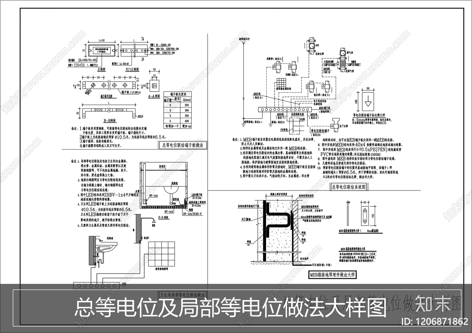 其他电气工程节点cad施工图下载【ID:1206871862】