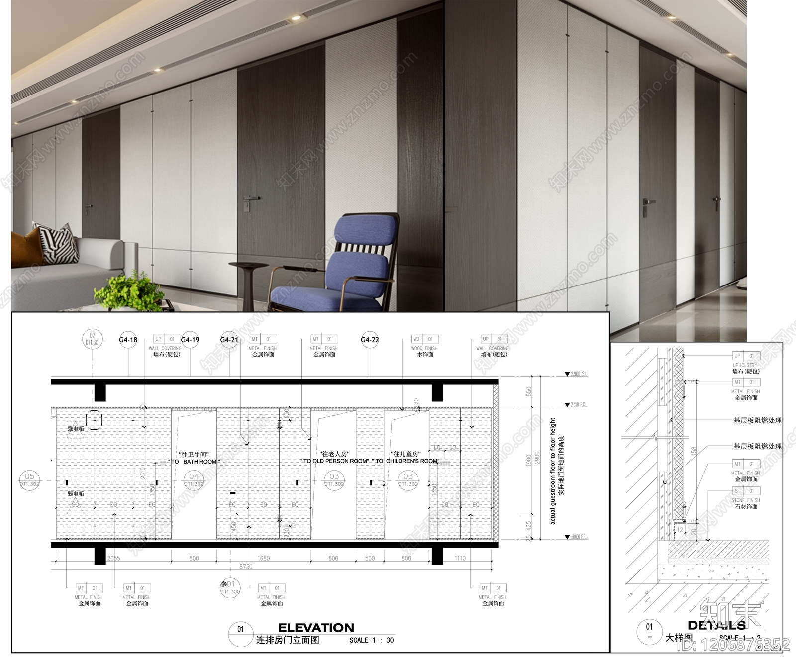 墙面节点施工图下载【ID:1206876352】