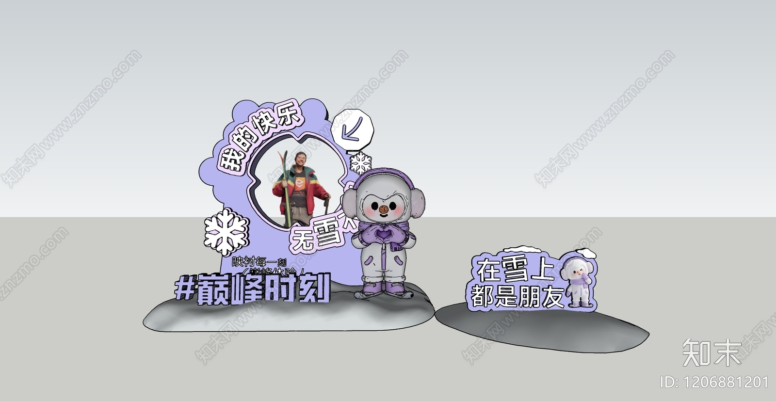 现代艺术装置SU模型下载【ID:1206881201】